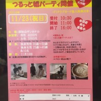 10703860_816461081745982_8313127334465229094_n 出張手打ちうどん作り体験 2014年11月23日 10703860_816461081745982_8313127334465229094_n.jpg – イリコスキー製麺所