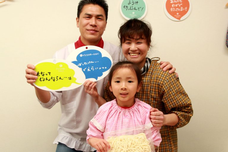 おうどんの忘れ物は悲しすぎ… 手打ちうどん作り体験教室 2017年2月 20170220-4.jpg – イリコスキー製麺所