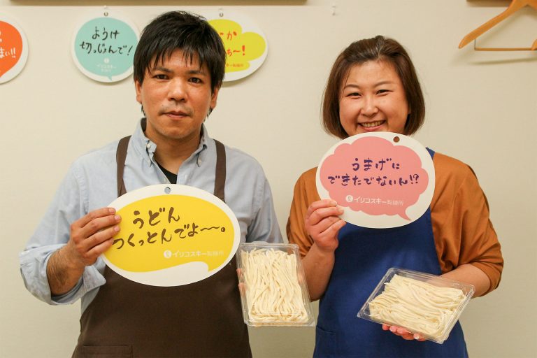 2weeks food tour! 手打ちうどん作り体験教室 2017年5月 20170524-3.jpg – イリコスキー製麺所