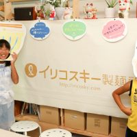 3年連続の夏休み 手打ちうどん作り体験教室 2017年8月 20170808-2.jpg – イリコスキー製麺所