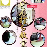 本田技術研究所 二輪R&Dセンターさま@埼玉県朝霞市 出張手打ちうどん作り体験 2018年1月24日 20180124-9.jpg – イリコスキー製麺所