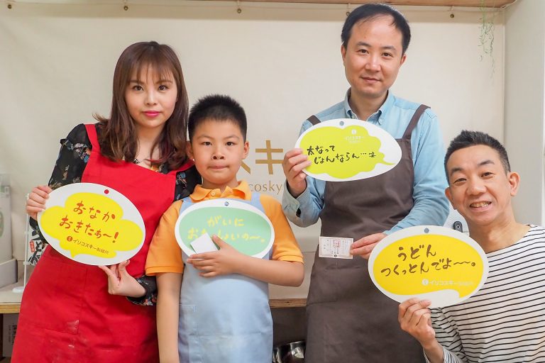 やさしいお兄ちゃんとおちゃめな僕と 手打ちうどん作り体験教室 2018年5月 20180525-4.jpg – イリコスキー製麺所